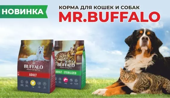 Корма для кошек и собак Mr. Buffalo