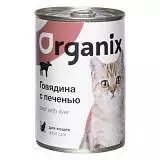 Консервы для кошек Organix говядина с печенью, 250 г