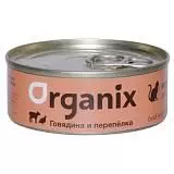Консервы для кошек Organix говядина с перепелкой, 100 г