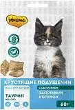 Лакомство для котят Мнямс "Здоровый котенок" Хрустящие подушечки с молоком 40 г
