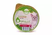 Консервы для котят Organix мясное суфле с сердцем, 125 г